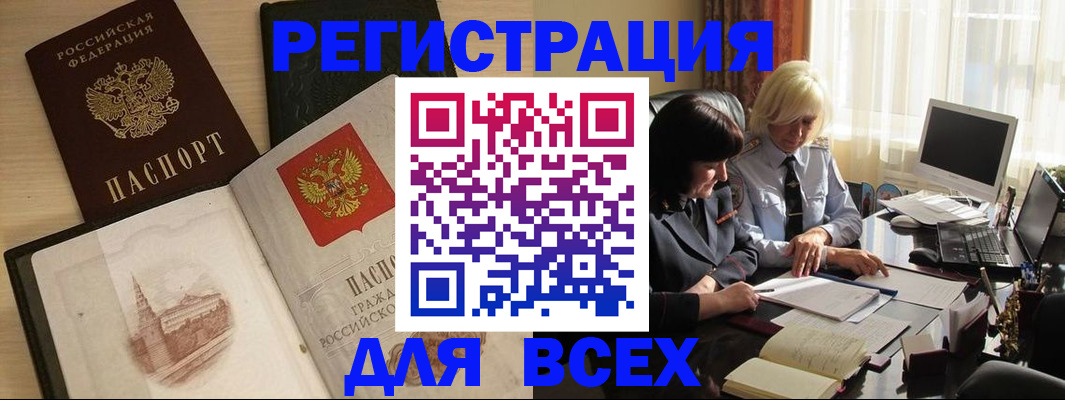 временная регистрация законно в Ржеве