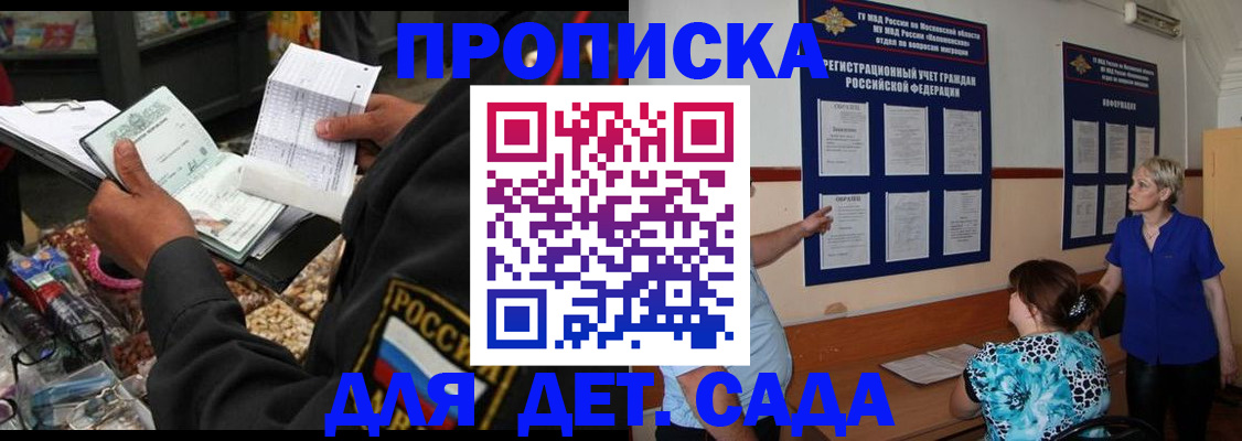 временная регистрация надежно в Ржеве