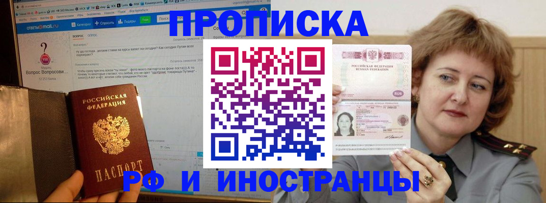 временная регистрация адрес в Ржеве