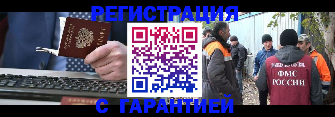 прописка иностранных граждан в Ржеве