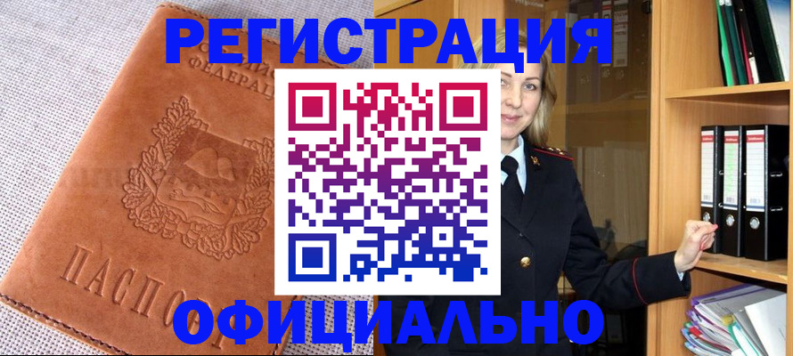 прописка законно в Ржеве