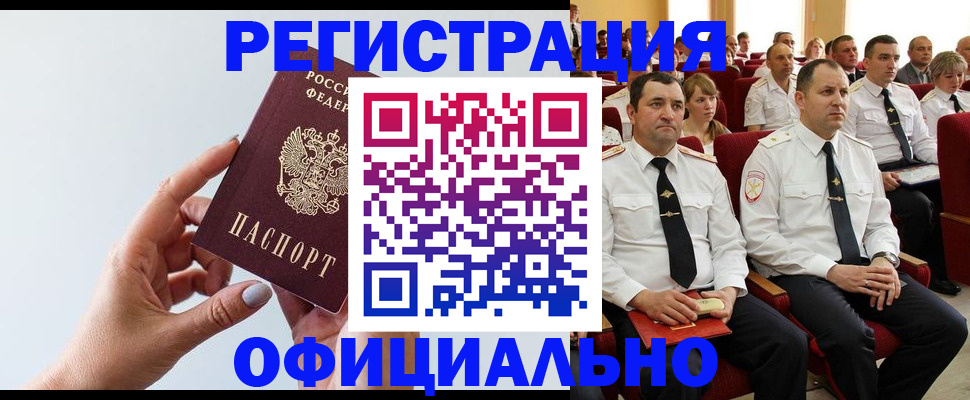 временная регистрация недорого в Ржеве