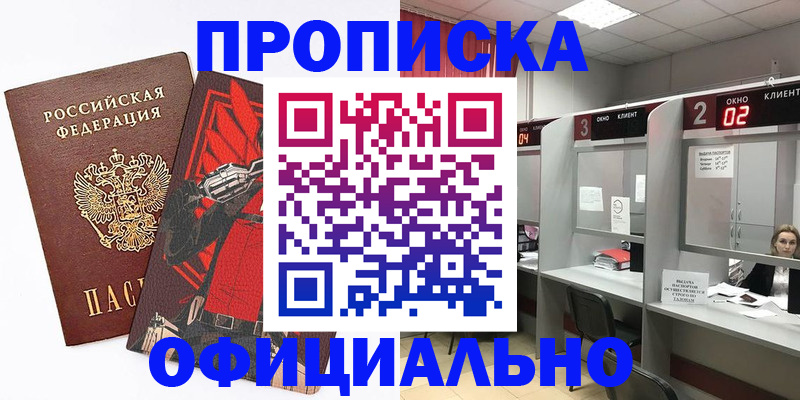временная регистрация для школы в Ржеве