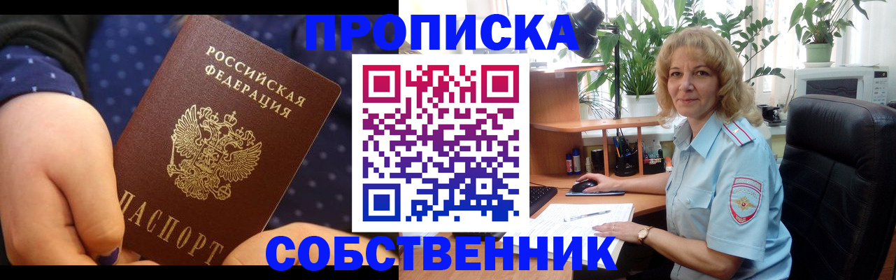купить прописку в Ржеве